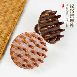 厂家直销木质气垫梳经络按摩梳 头部疏通筋络 檀木梳子批发