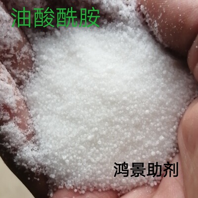 廠家供應薄膜爽滑劑pepppvc塑料開口劑粉狀珠狀 塑料潤滑脫模光亮