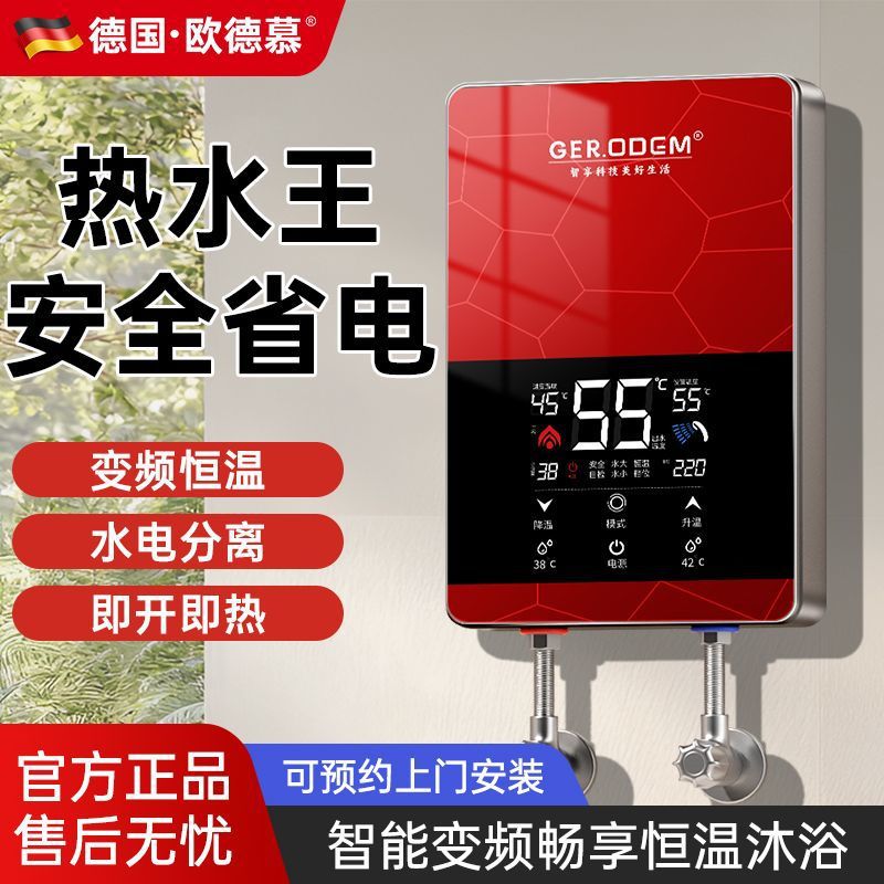 即热式电热水器家用洗澡变频恒温浴室小型速热免储水省电