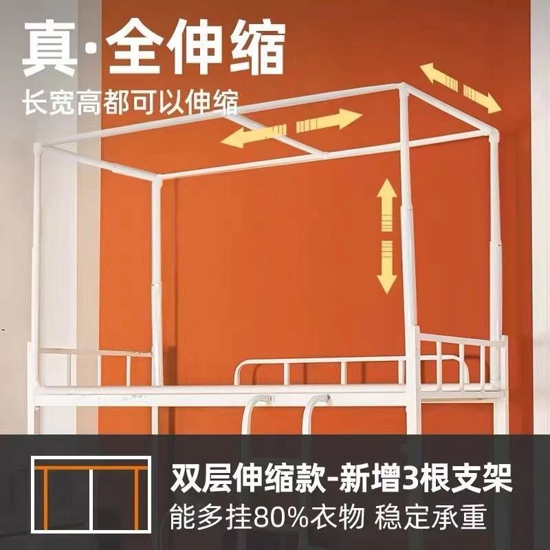 可伸缩烤漆支架学生宿舍蚊帐支架单人床上下铺床帘支架加粗加厚架|undefined
