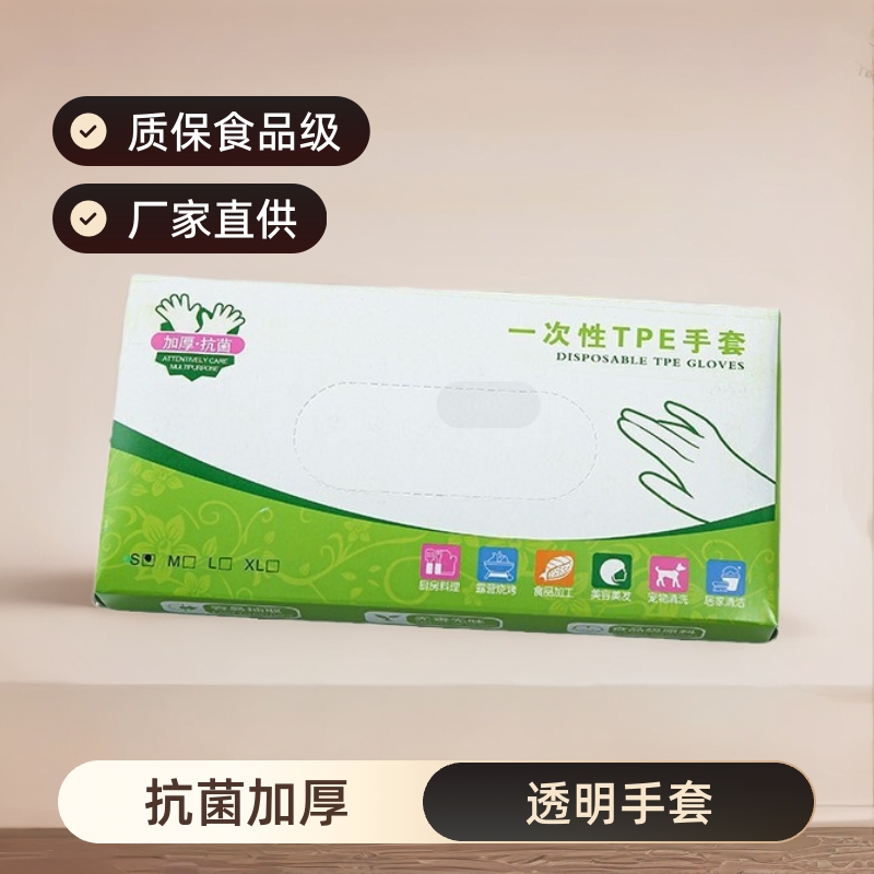 일회용 장갑 식품 등급 보호 투명 두꺼운 TPEtpe 필름 도매 휴대용