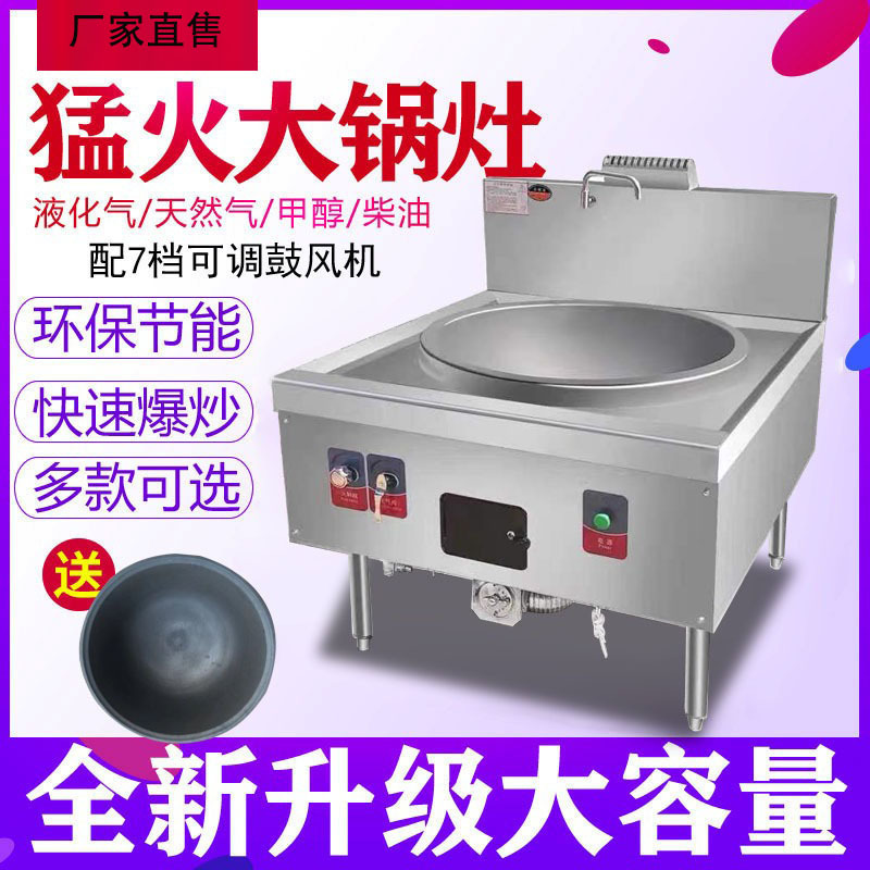 大锅灶商用猛火灶食堂酒店厨房工地饭店专用商用天燃气炒菜锅灶台