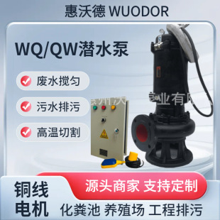 ��������ˮ����ˮ��150WQ100-40-22��ˮ���۱���ˮ����̎����ˮ��