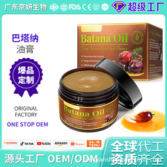 跨境新品巴塔纳BATANA油膏发膏柔顺头发gao养发护发发膜
