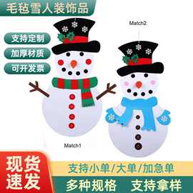 毛毡圣诞树装饰雪人手工圣诞节装饰品聖誕樹裝飾品手工制作