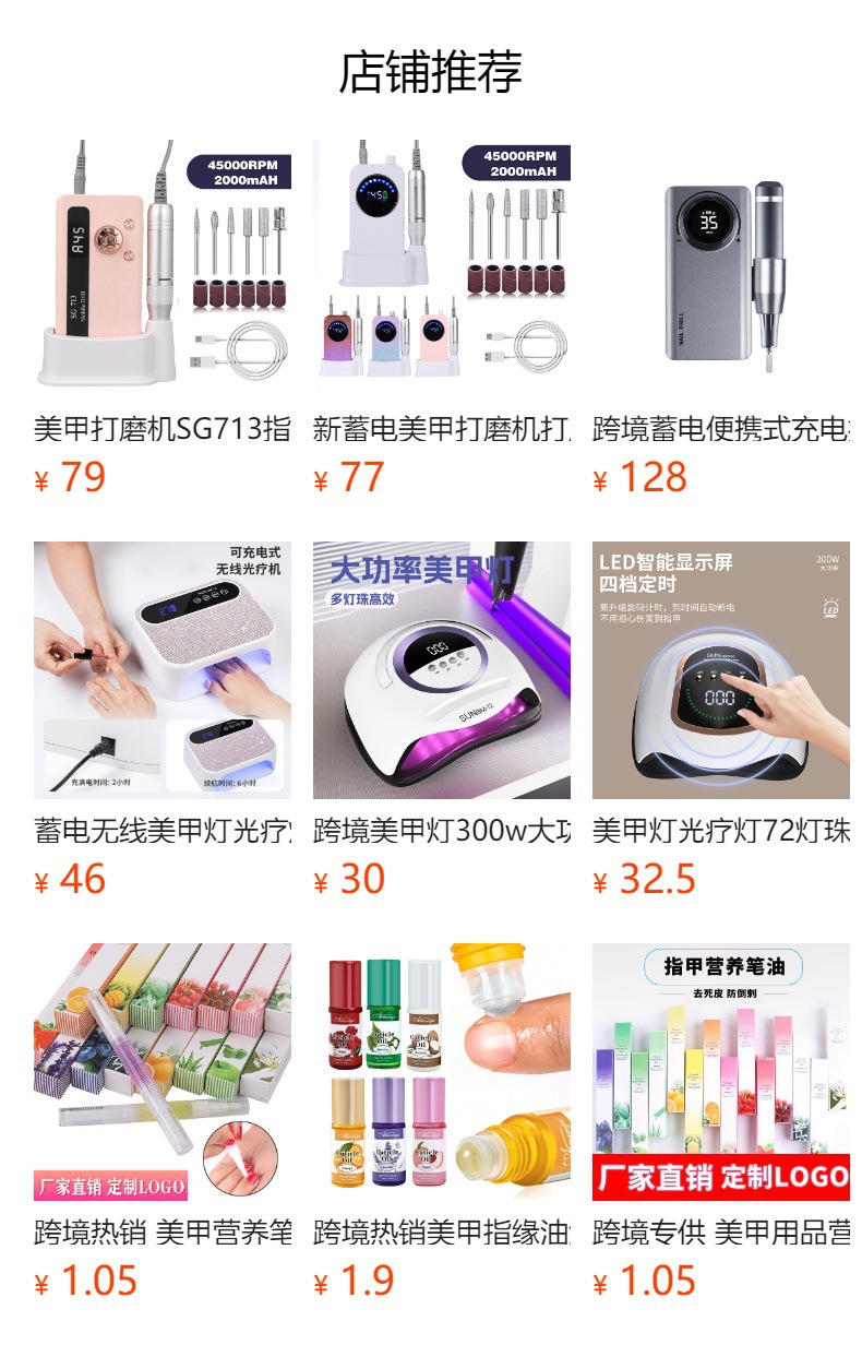 跨境热销USB款美甲灯光疗机48W指甲油胶烘干机UV烤灯速干美甲照灯