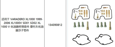 for Customization According to Your – Motorcycle engine and accessories - 052