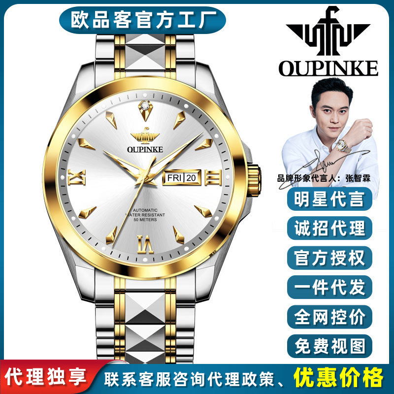 Dropshipping Oupinke Fully Automatic Mechanical Men's Watch High-End Business Men's Watch Dual Calendar Waterproof Men's Watch