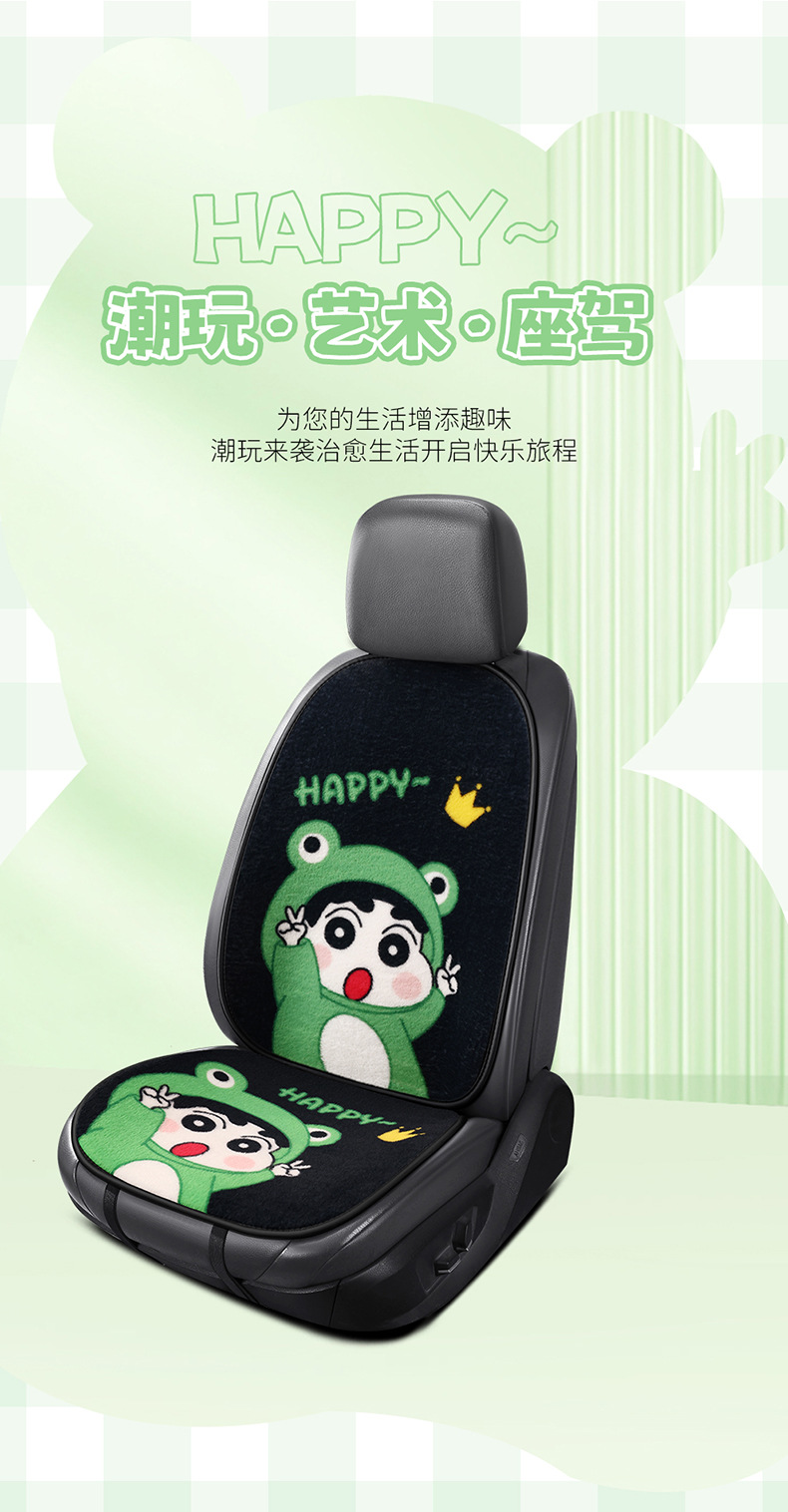F010 Stuffed Crayon Shin-Chan Car Cushion Internet Celebrity Cute Cartoon Half Pack Seat Cover Women's Seat Cushion Winter