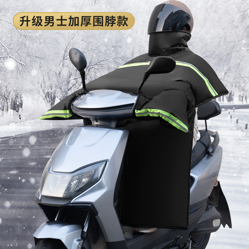 男士电动车挡风被冬季外卖防晒加绒加厚防水小电瓶摩托车挡风罩|undefined