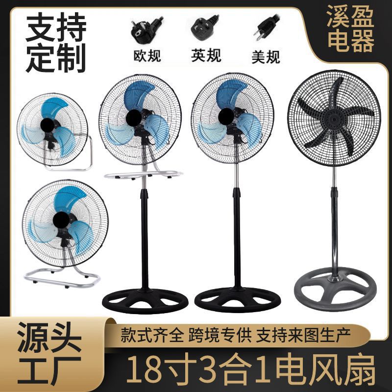 Fábrica especial 18 pulgadas ventilador de piso doméstico gran viento ligero vertical ventilador eléctrico de agitación ventilador de venta caliente transfronterizo ventilador