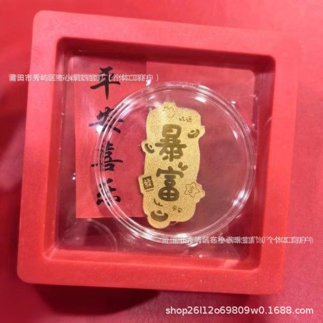 足金999黄金手机贴片金片公主发财暴富招财财库引流礼品新年礼物|undefined