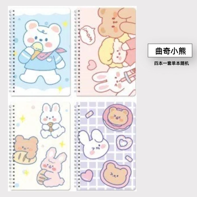 A5 스프링 노트/쿠키베어