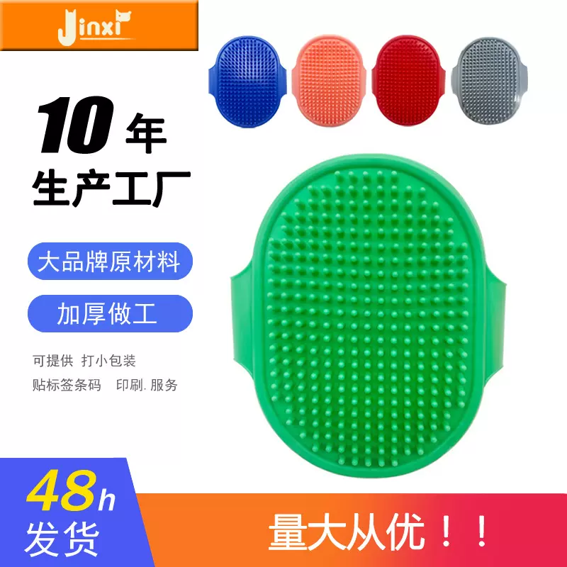 亚马逊热卖宠物洗澡刷刷狗狗按摩刷宠物按摩手套撸猫除毛刷宠物用