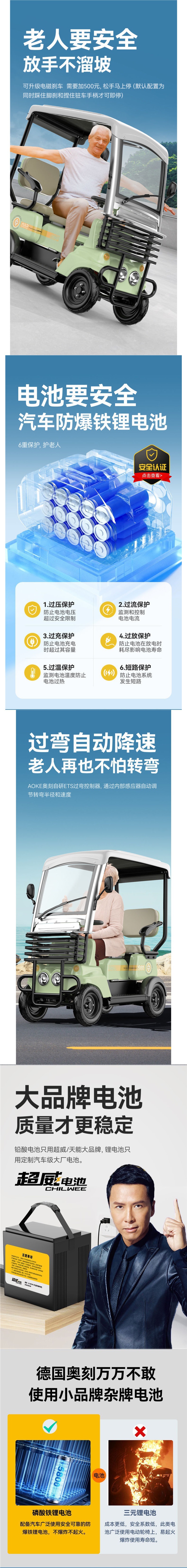 Electric Four-Wheel Vehicle for Elderly and Disabled