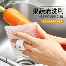 果蔬清洗刷厨房清洁刷洗菜刷硅胶洗碗刷水果刷子家用可弯曲多功能