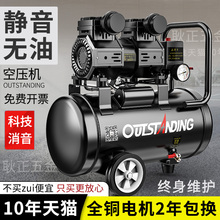 奥突斯静音无油空压机小型高压气磅220V木工喷漆打气泵空气压缩机