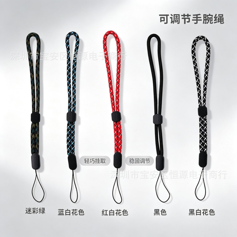 可调节手机挂绳u盘短款挂绳对讲机绳子手腕蓝牙音箱音响防丢吊绳