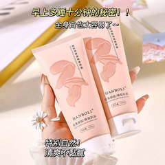 Han Boli Glowing Moisturizing Body Cream Naturally Brightens Skin Color Concealer Moisturizing Isolation Cream Lazy Face Cream