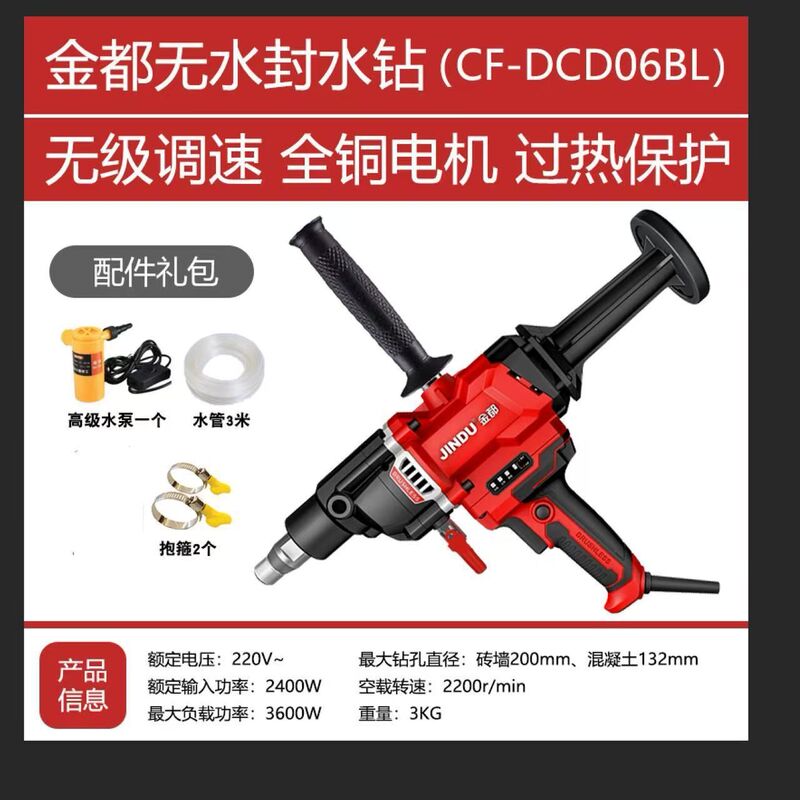 金都6166水钻机钻孔机混凝土水电钻空调手持台式大功率打孔机|undefined