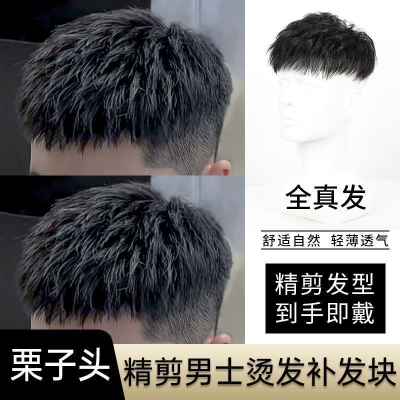 かつらの男性のショートヘアは全部本物です。|undefined