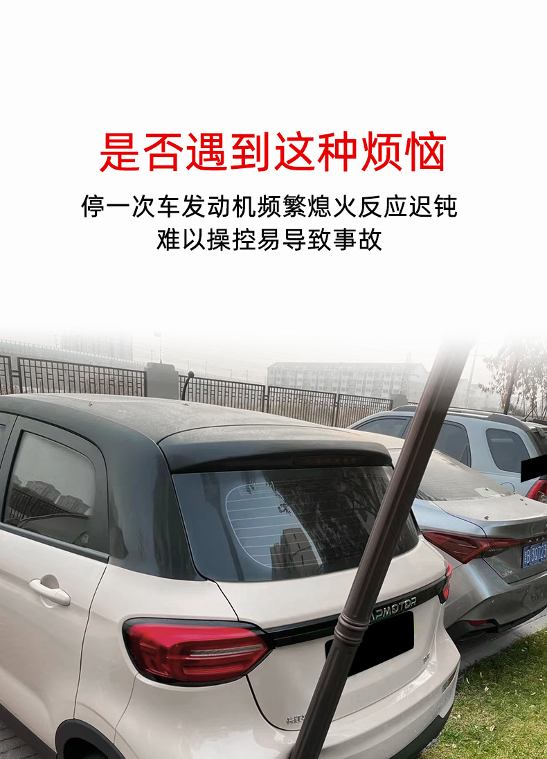 Applicable to Toyota Lei Ling Corolla Camry Weifeng Landa Rui Ling Fang Wei Sa Rong Fang Automatic Start-Stop Shutter