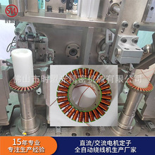 飞叉绕线机 外定子绕线自动化设备 压缩机电机绕线机交期快效率高