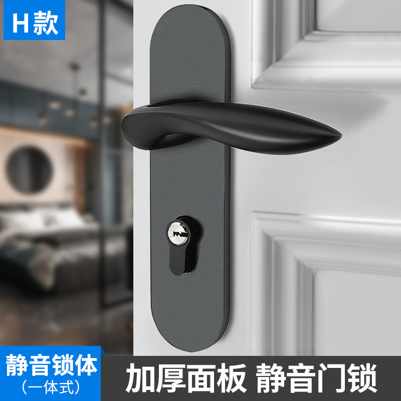 易嘉ドアロック室内家庭用ドアロック寝室黒色静音分割ロック汎用型ロックドアハンドル|undefined