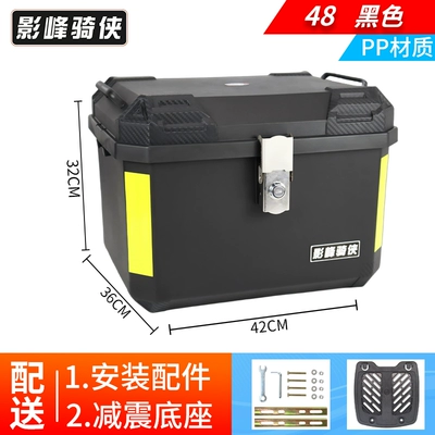 Suitable for Uy125 Split-Line Motorcycle trunk - standard-configuration-48l-trunk-black-shock-absorbing-base-pp-material