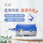 现货百瑞雾化器儿童雾化机家用成人压缩便携雾化器BRM-077
