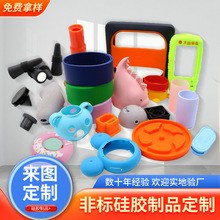 非标硅胶制品定制耐高温阻燃硅胶制品加工机械电子硅胶杂件配件