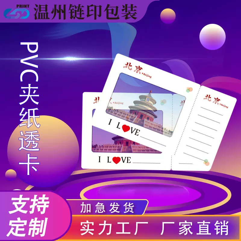 pet透卡反转胶片空纸框正联书签ins小红书同款透卡片夹纸质框透明