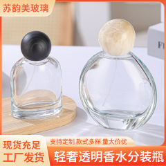 透明香水瓶套装高档按压喷雾瓶空瓶30ml50ml100ml 香水玻璃喷雾瓶