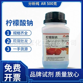 分析试剂;二元醇;硫酸盐