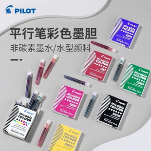 �ձ�PILOT�٘�ƽ��䓹P���ò�ɫīđ��ɫˮ����� IC-P3-S6