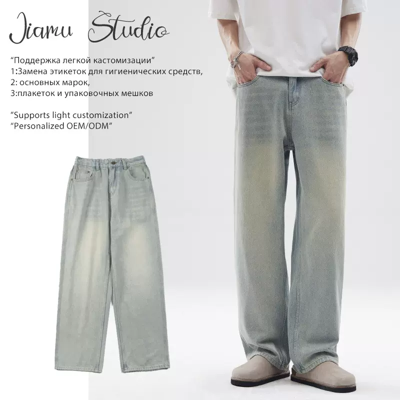 JIAMU美式oversize复古水洗做旧牛仔裤男baggy jeans直筒宽松阔腿
