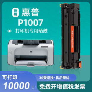 �m�û���P1007�����׼ӷ�ī��̼�ۺ�hp1007��ӡ�Cī�ۺ�laserjet
