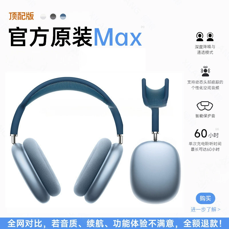 Новая модель Max 2024 накладные Bluetooth-наушники, подходят для беспроводного шумоподавления и водозащиты