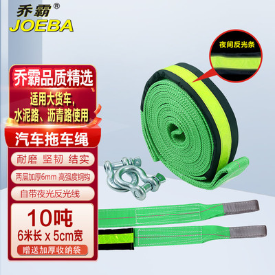 Meet an emergency rescue Tow rope With Nighttime Reflective rescue Traction rope Pull the car Trailer with Manufactor goods in stock