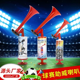 礼花、礼炮;助威喇叭;拉花、彩带