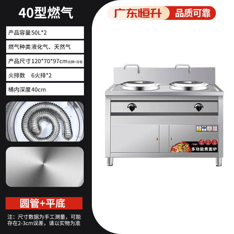 Estufa multifuncional de doble cabezal para cocinar fideos, olla comercial de gas de doble tina para fideos, olla eléctrica para calentar y mantener la sopa caliente, estufa para sopa y fideos.