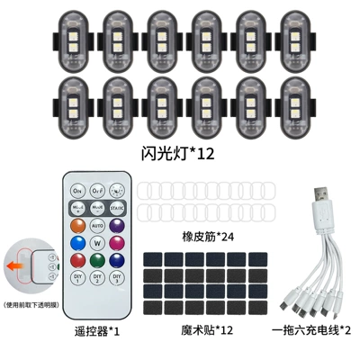 Other lights – lights drone pilot lights - twelve-lights-and-one-remote-control-velcro-splitter-version