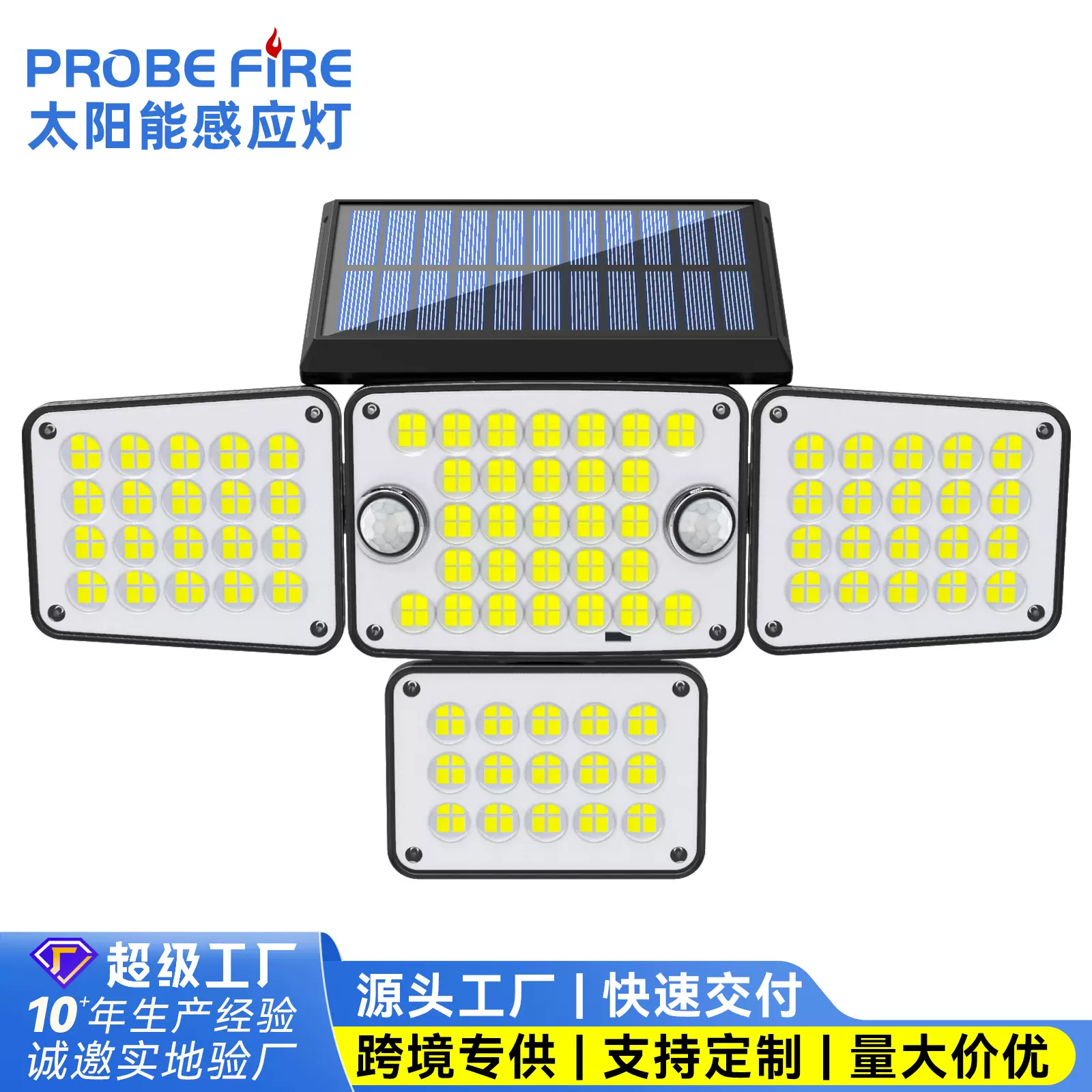 热销太阳能灯照明LED灯人体感应灯防水家用农村照明户外庭院灯