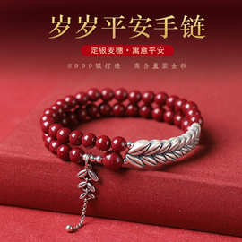 眸之慧高含量正品天然原矿朱砂手串女款足银麦穗本命年紫金砂转运