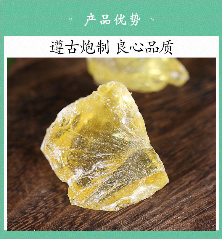 Natural Pine Resin Song Xiang 松香 500g Dried Herbal Material for Traditional Use specifications