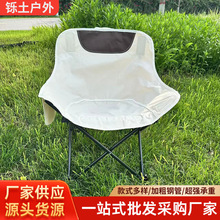 跨境低背户外折叠月亮椅便携露营野餐钓鱼椅包邮沙滩折叠月亮椅子
