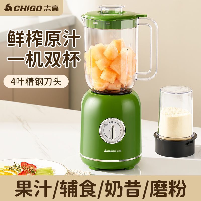 志高复古家用榨汁机全自动便携多功能辅食炸果汁机水果电动榨汁杯