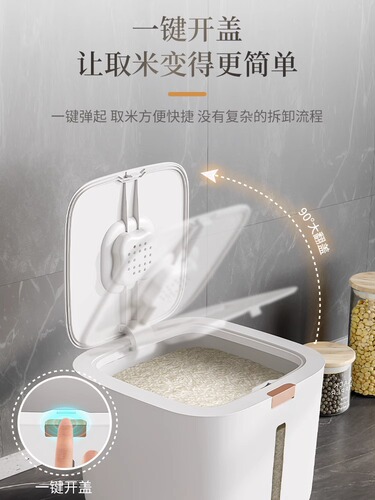 Rice bucket household insect-proof and moisture-proof sealed food-grade rice tank rice box flour high-end storage tank rice storage box
