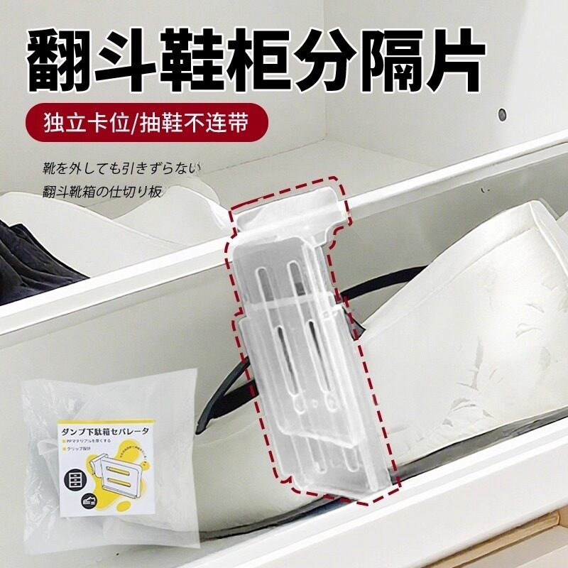 Transparent Shoe Cabinet Divider, Shoe Cabinet-Specific Partition, Universal Shoe Cabinet Separator, Adjustable Anti-Tip Shoe Organizer