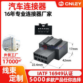 31372-1000对插10孔母壳汽车音响DSP功放连接线束主机尾线胶壳